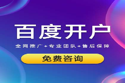sem竞价推广托管的成功之路